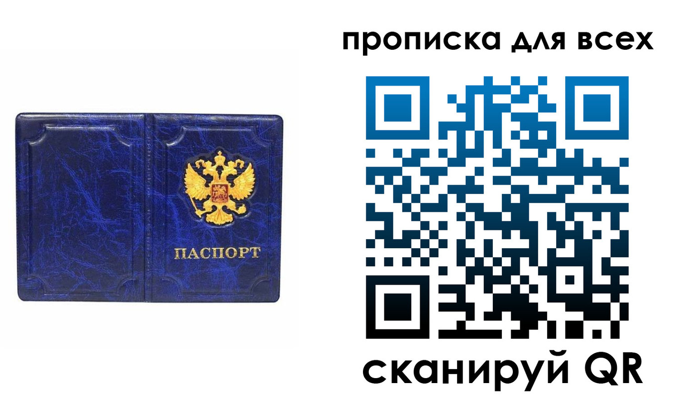 прописка поиск в Вологде