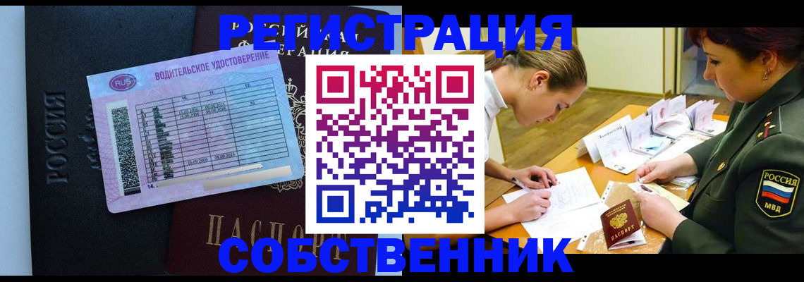 временная регистрация в Вологде