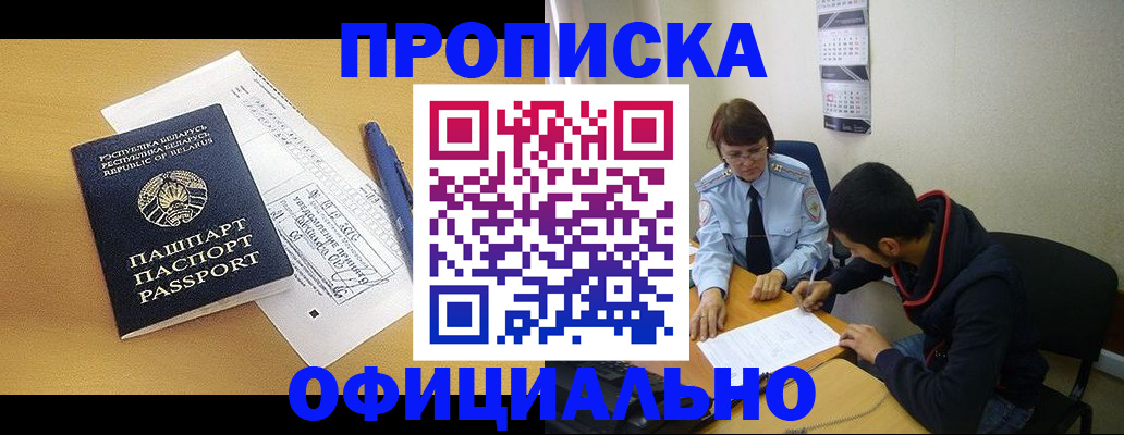 временная регистрация для школы в Вологде