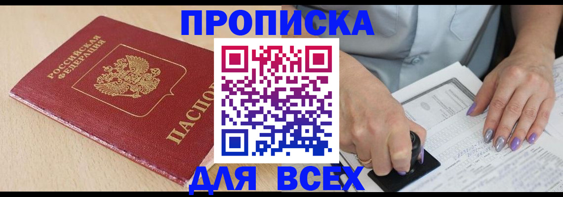 временная регистрация в квартире в Вологде