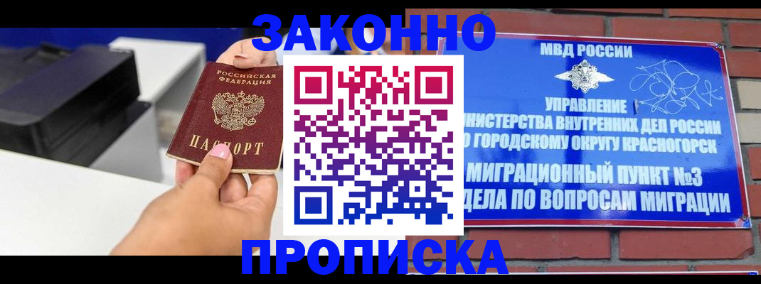 временная регистрация гарантия в Вологде