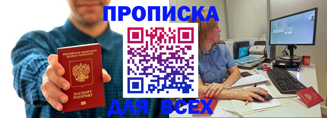 временная регистрация гарантия в Вологде