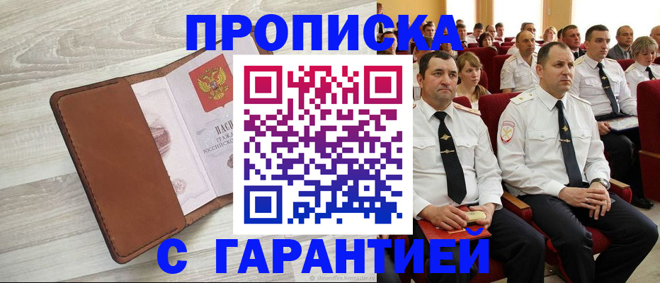 временная регистрация адрес в Вологде