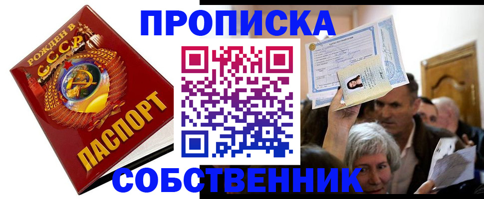 временная регистрация недорого в Вологде