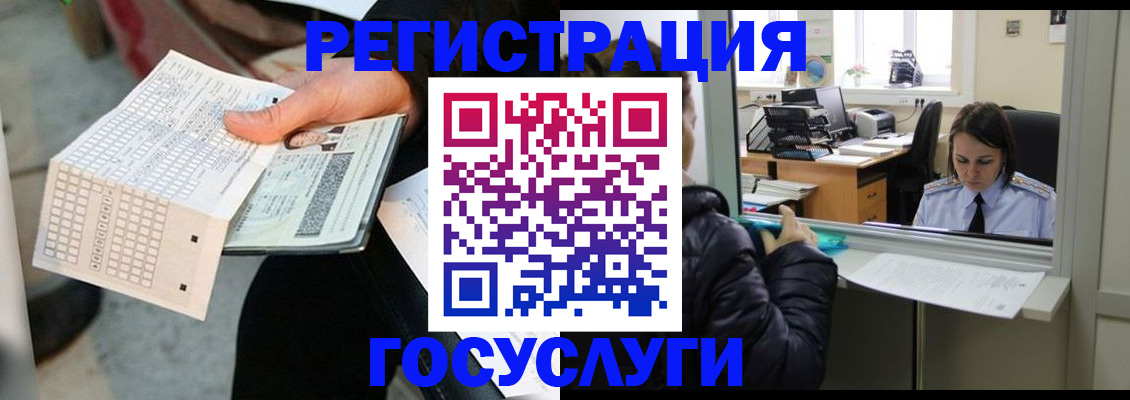 временная регистрация купить в Вологде