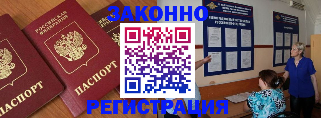 временная регистрация 2025 в Вологде