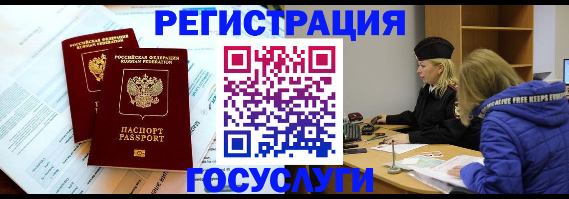 прописка поиск в Вологде
